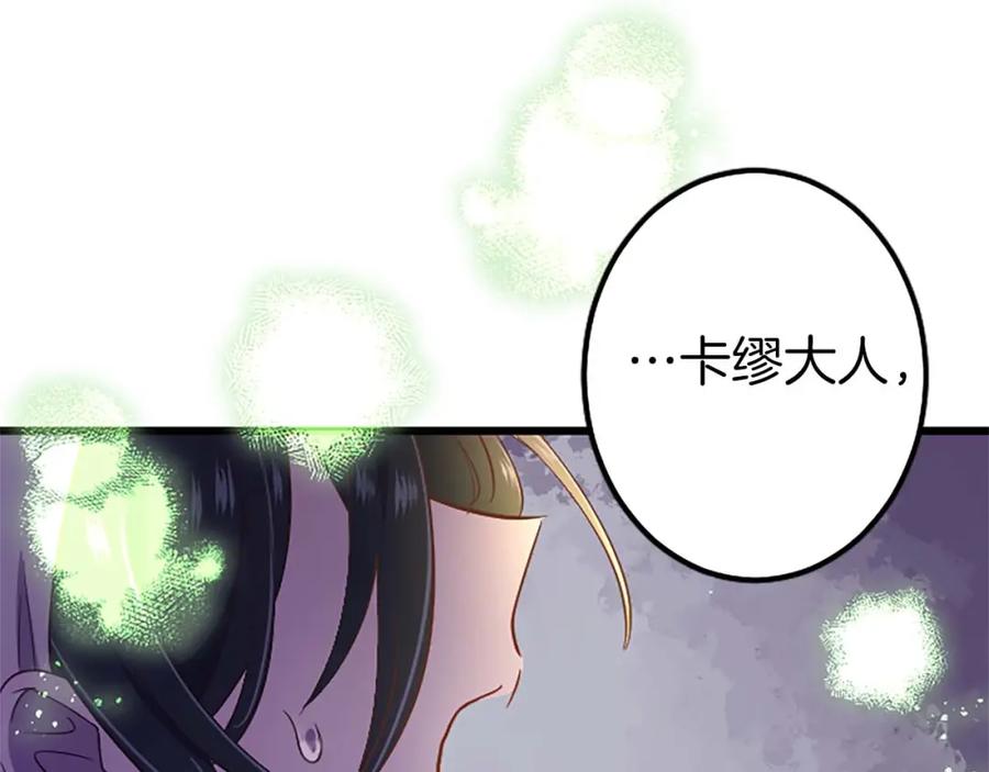 《狂爱和纯爱》第3话 被关仓库 第160页