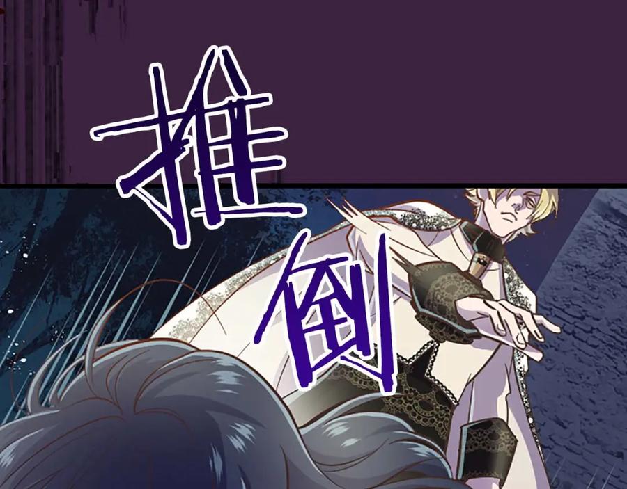 《狂爱和纯爱》第3话 被关仓库 第16页