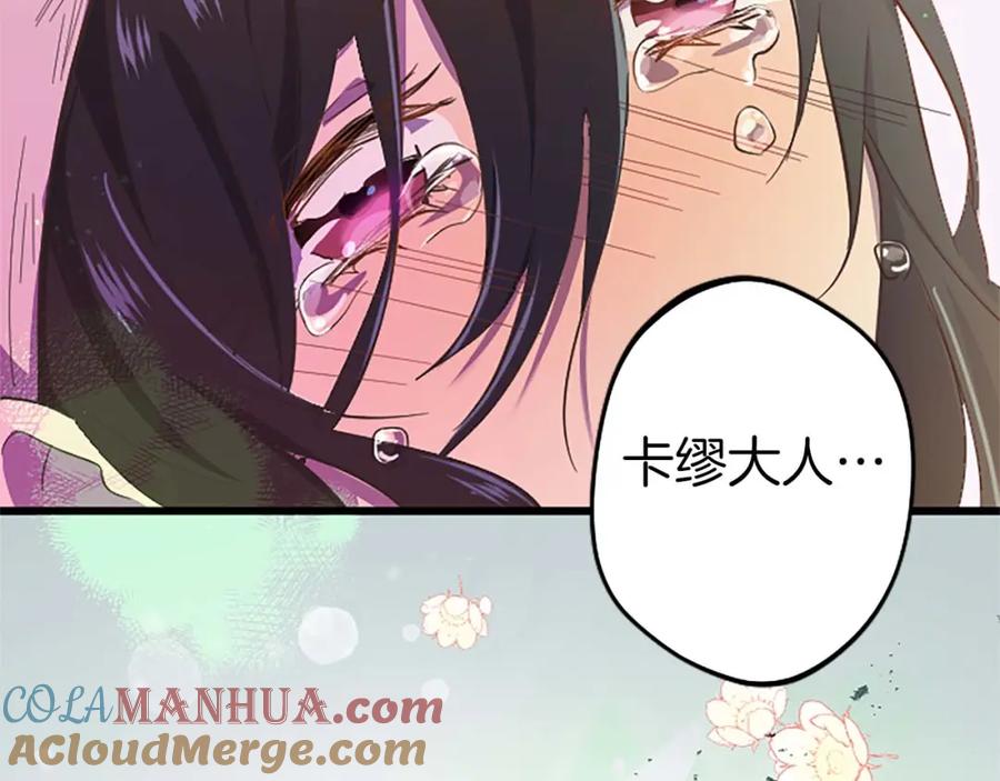 《狂爱和纯爱》第3话 被关仓库 第181页