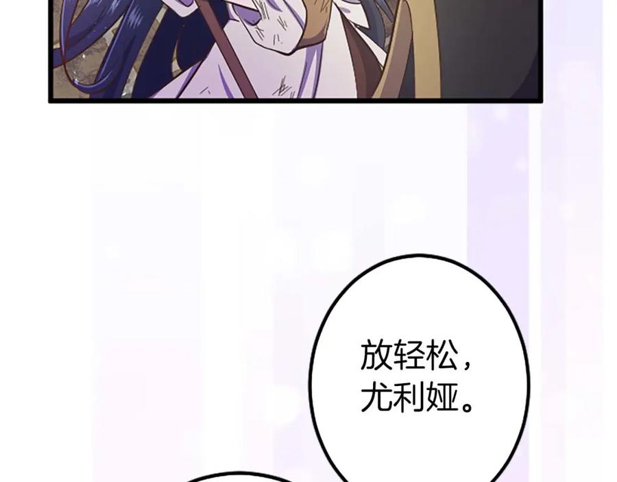 《狂爱和纯爱》第3话 被关仓库 第171页
