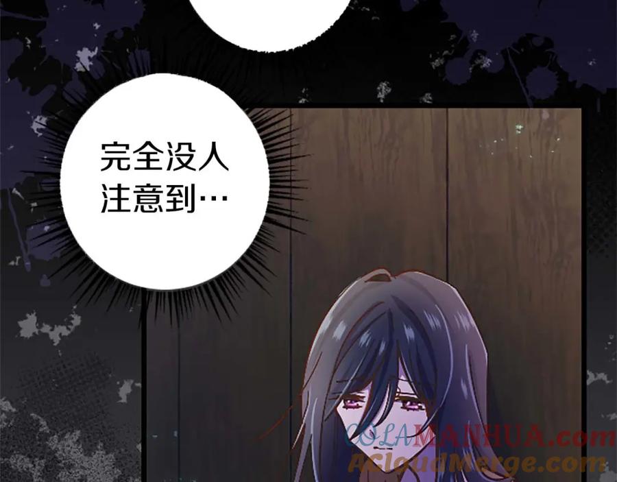 《狂爱和纯爱》第3话 被关仓库 第117页