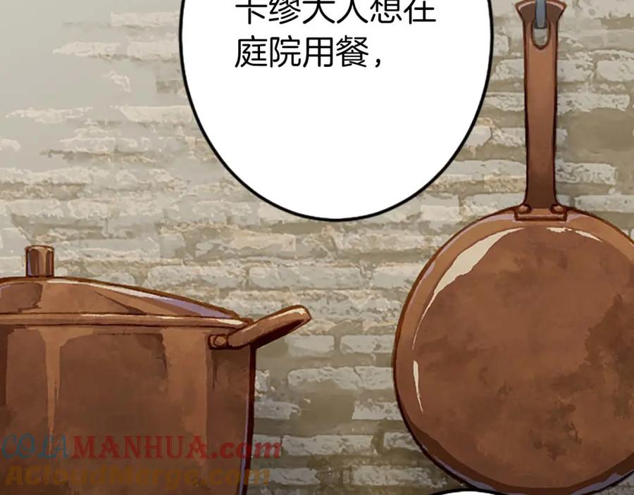 《狂爱和纯爱》第3话 被关仓库 第61页