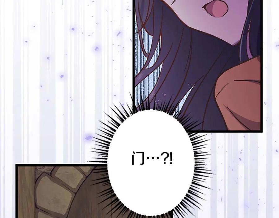 《狂爱和纯爱》第3话 被关仓库 第100页