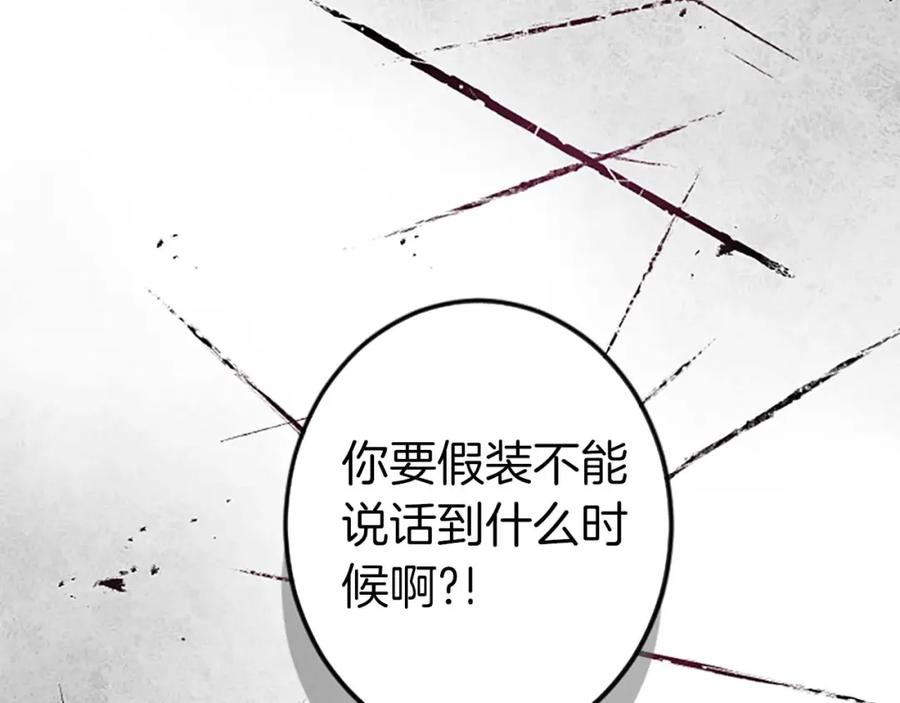 《狂爱和纯爱》第3话 被关仓库 第22页