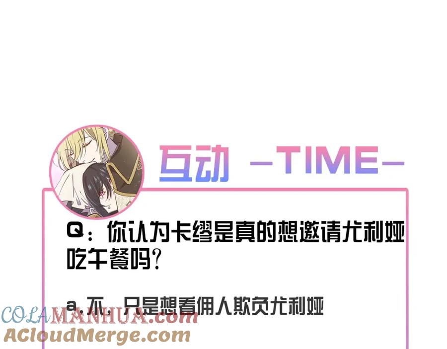 《狂爱和纯爱》第3话 被关仓库 第189页