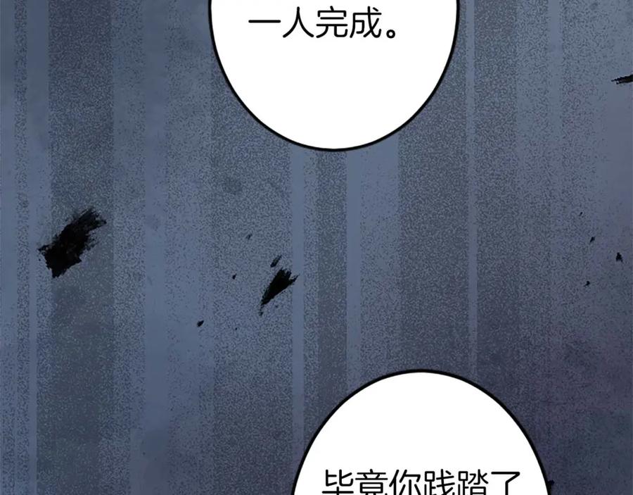 《狂爱和纯爱》第3话 被关仓库 第143页