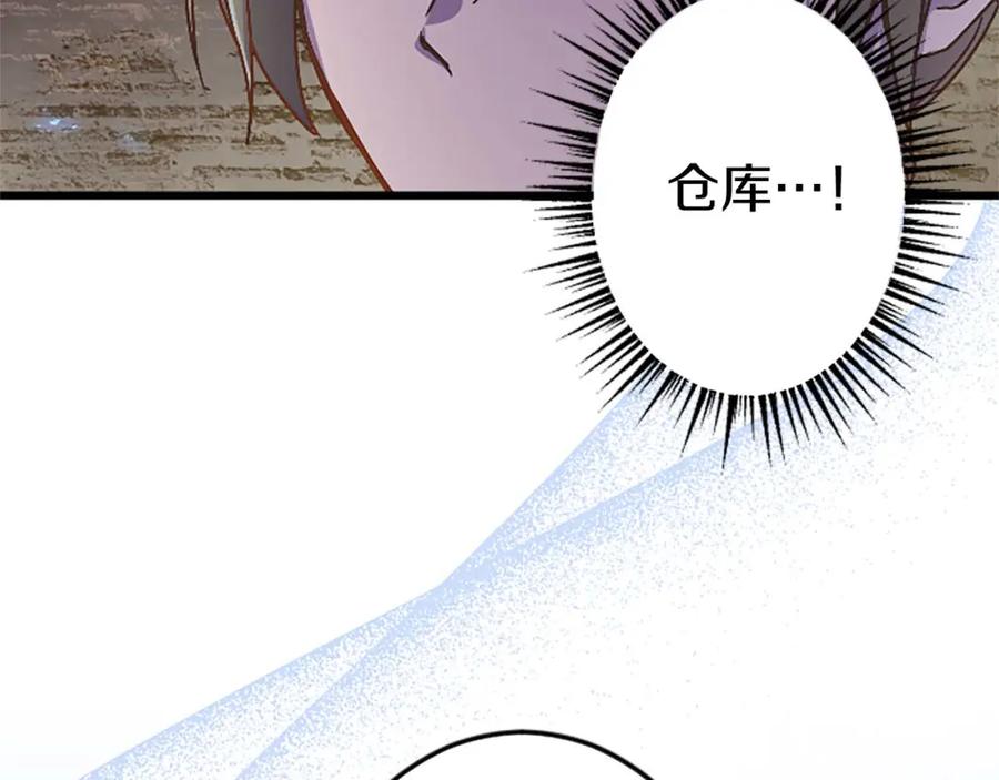 《狂爱和纯爱》第3话 被关仓库 第87页