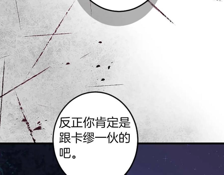 《狂爱和纯爱》第3话 被关仓库 第23页