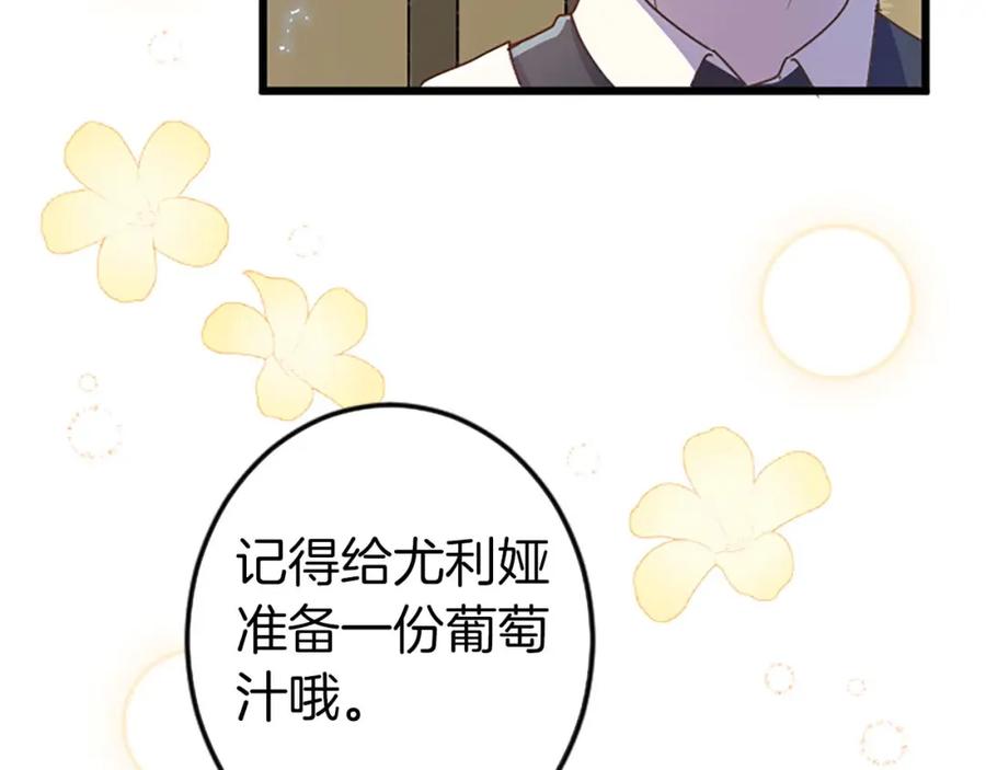 《狂爱和纯爱》第3话 被关仓库 第46页