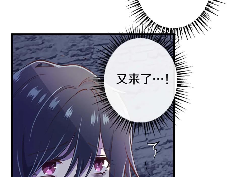 《狂爱和纯爱》第3话 被关仓库 第8页