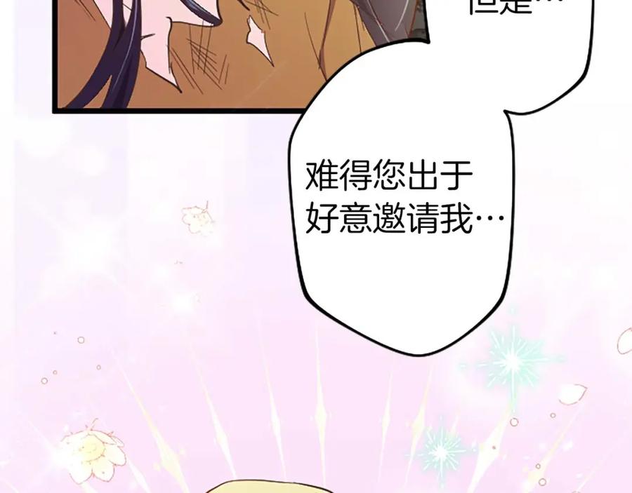 《狂爱和纯爱》第3话 被关仓库 第174页