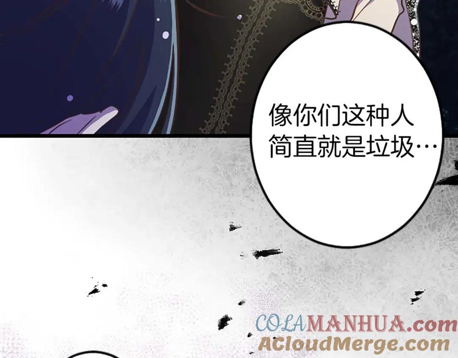 《狂爱和纯爱》第3话 被关仓库 第25页