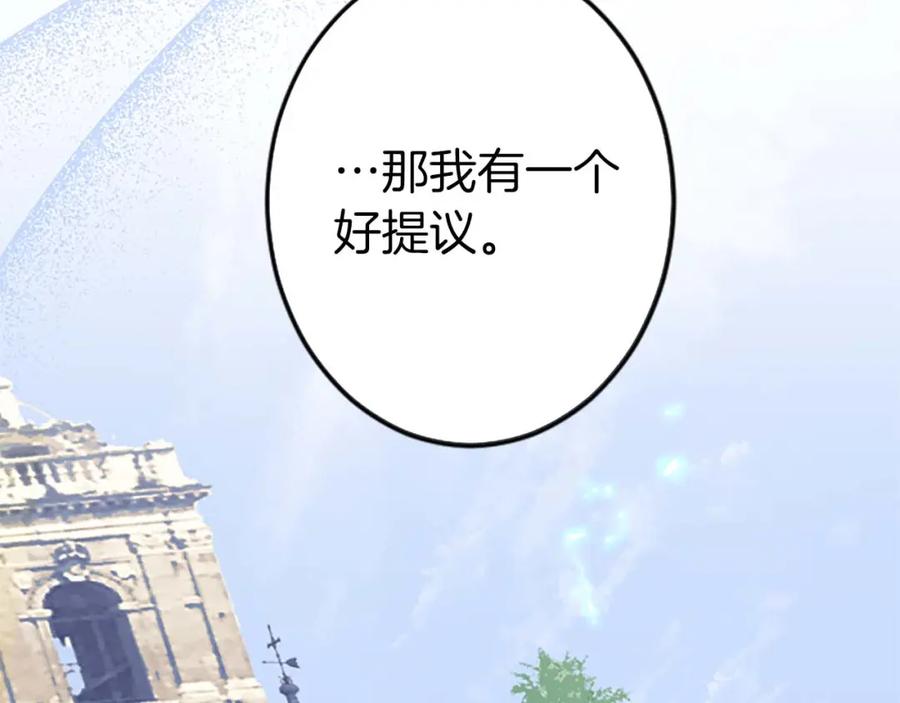 《狂爱和纯爱》第3话 被关仓库 第88页