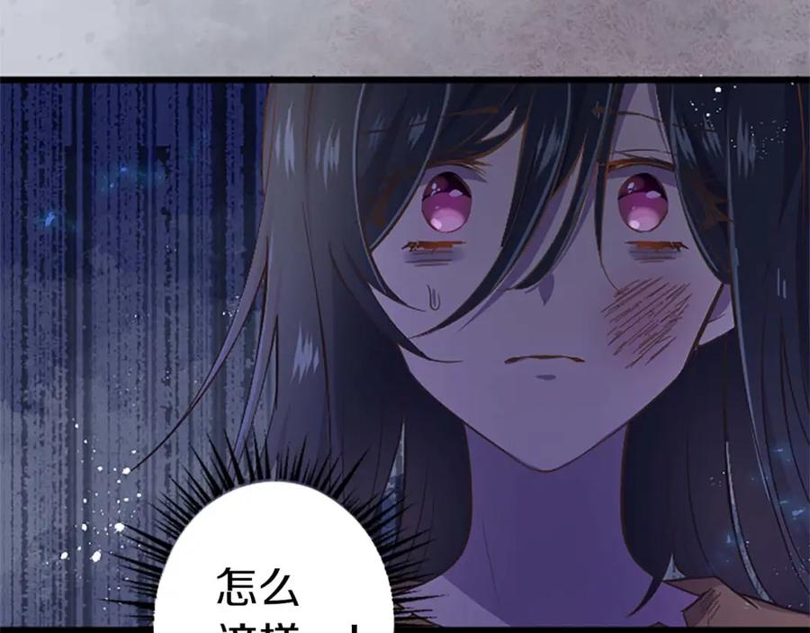 《狂爱和纯爱》第3话 被关仓库 第140页