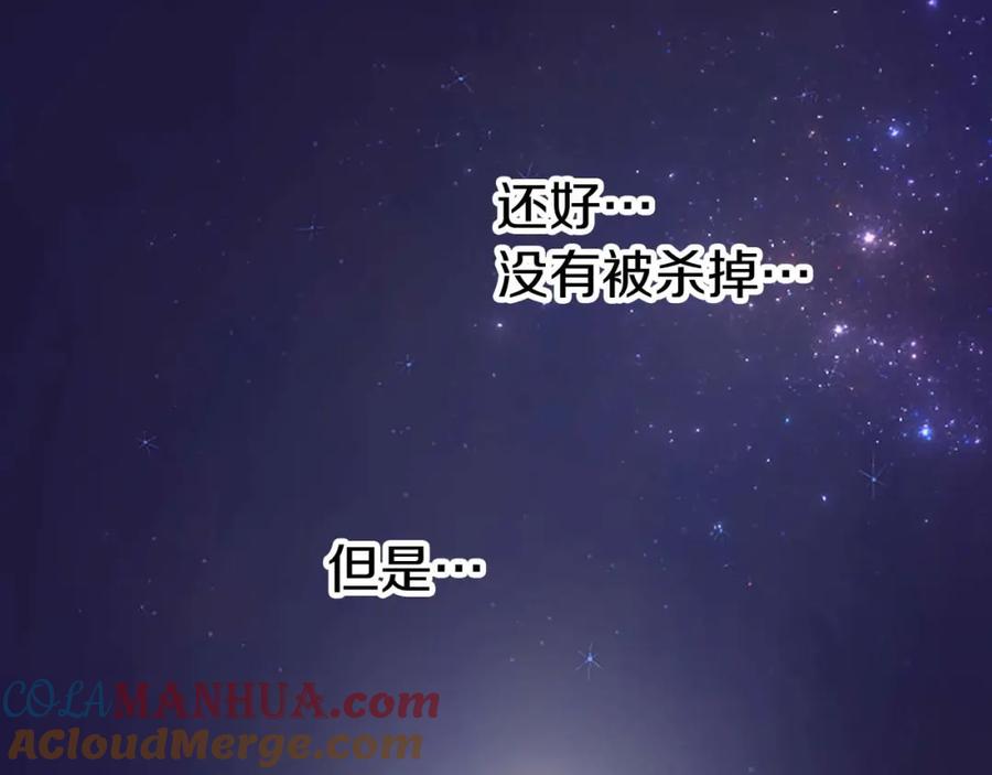 《狂爱和纯爱》第3话 被关仓库 第37页