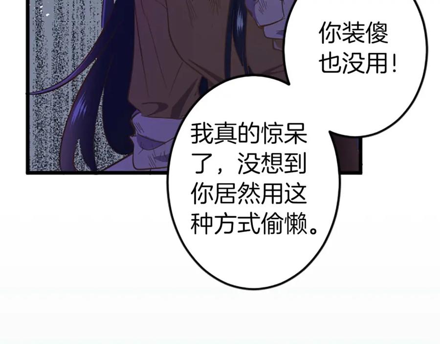 《狂爱和纯爱》第3话 被关仓库 第136页
