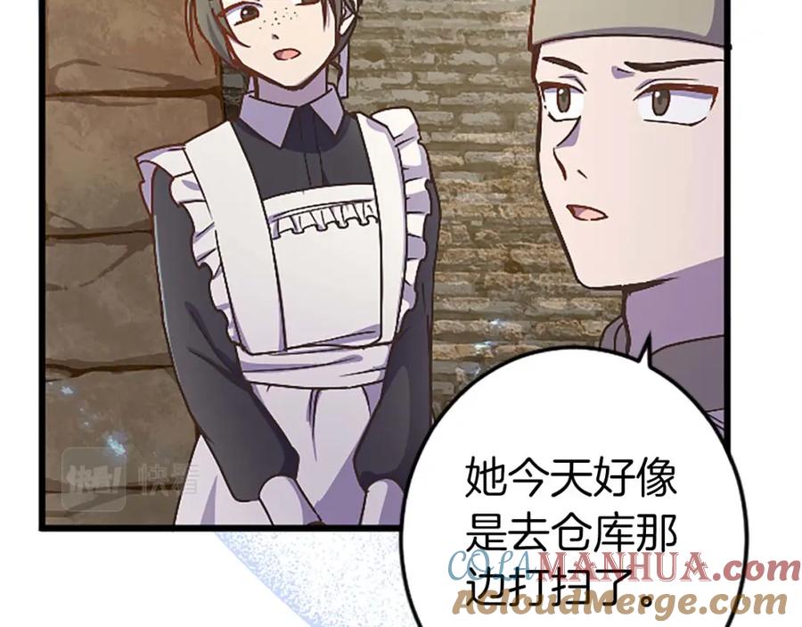 《狂爱和纯爱》第3话 被关仓库 第85页