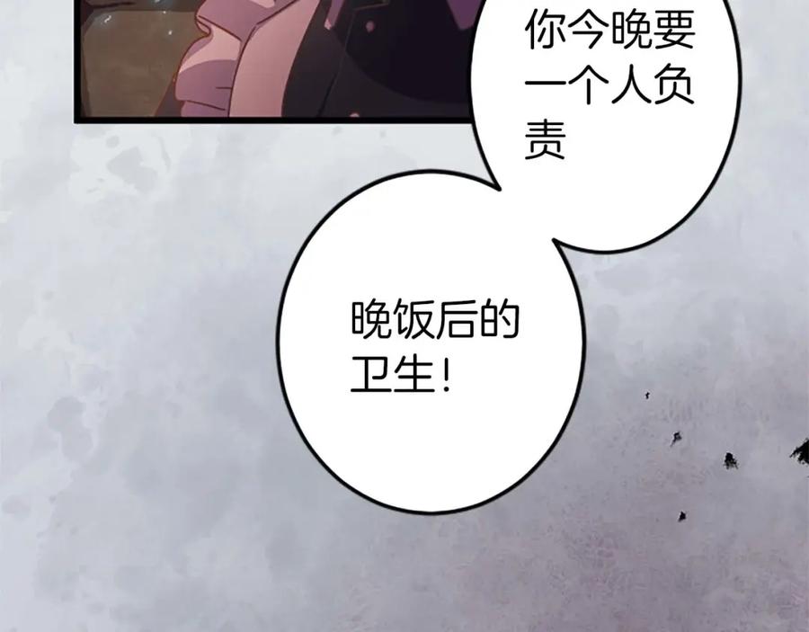 《狂爱和纯爱》第3话 被关仓库 第139页