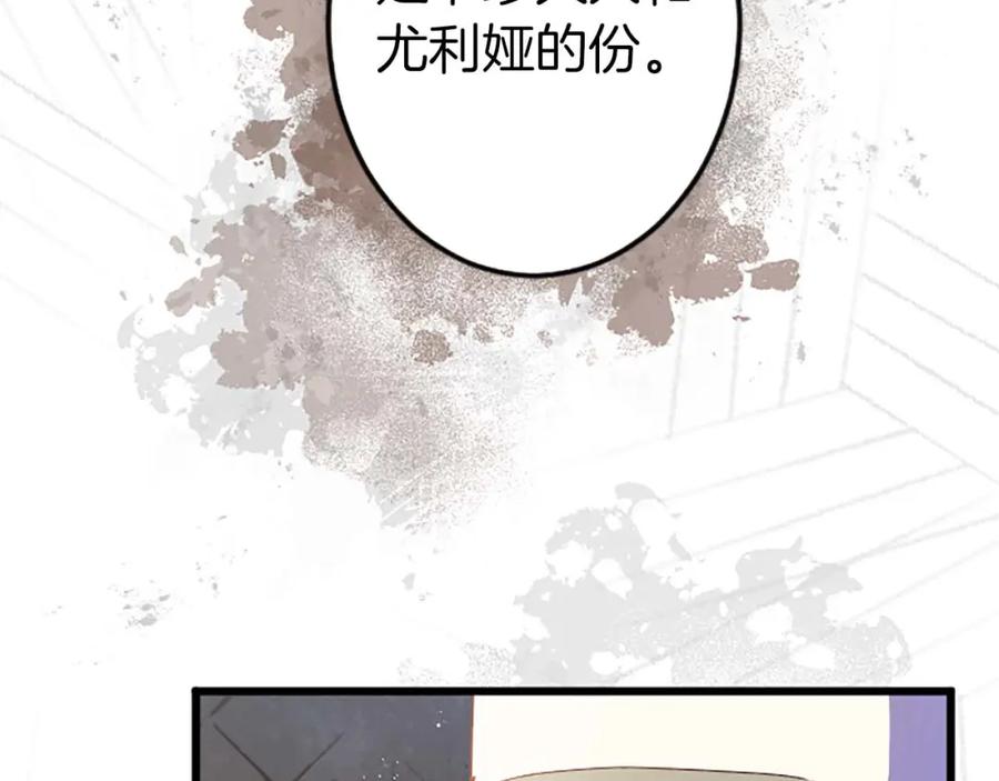 《狂爱和纯爱》第3话 被关仓库 第67页