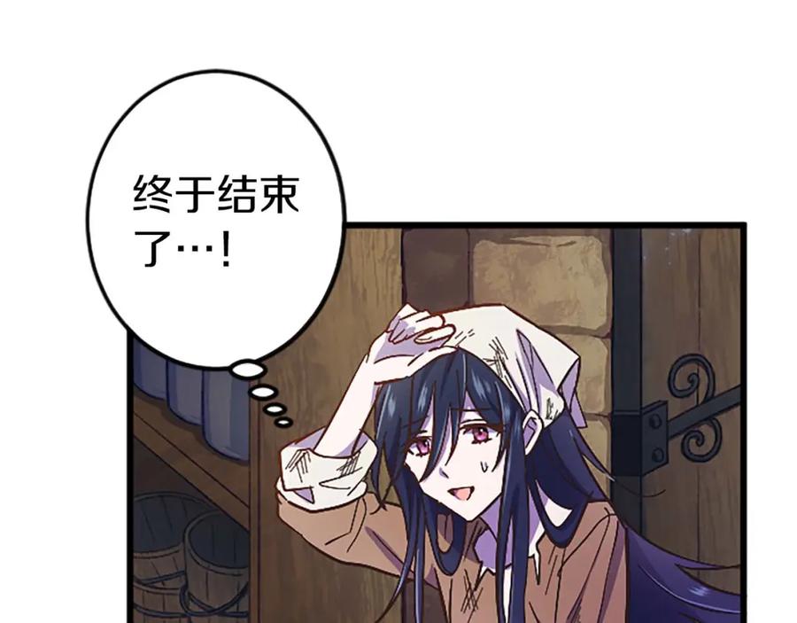 《狂爱和纯爱》第3话 被关仓库 第92页
