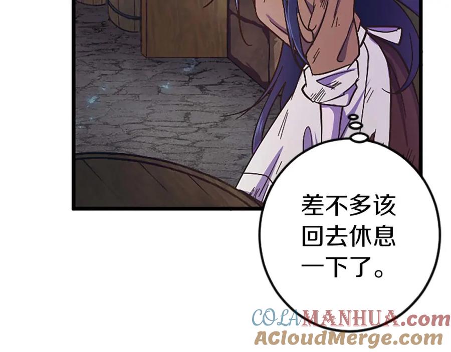 《狂爱和纯爱》第3话 被关仓库 第93页