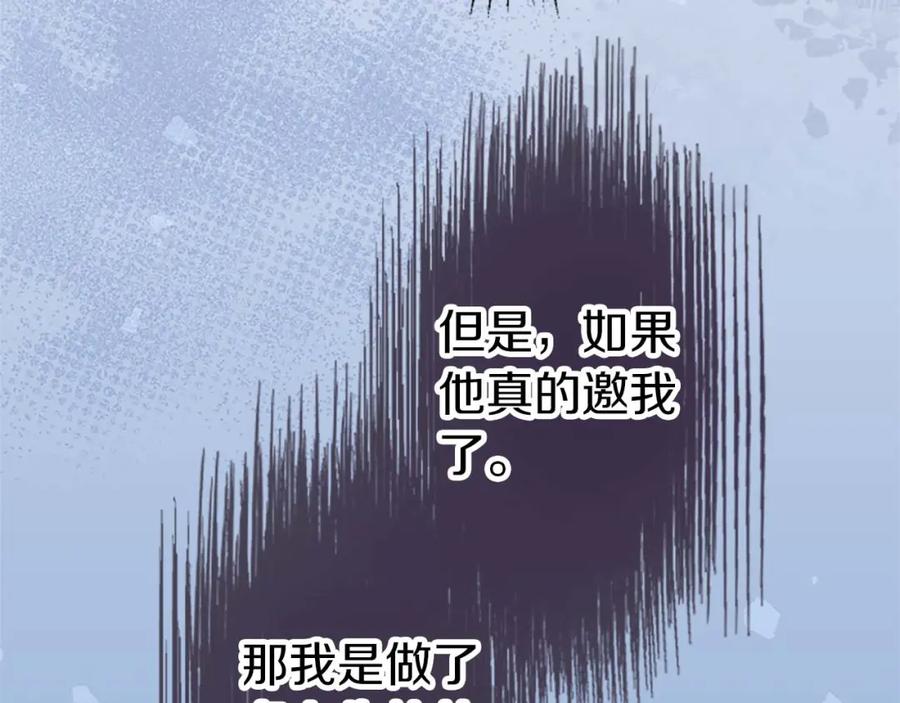 《狂爱和纯爱》第3话 被关仓库 第148页