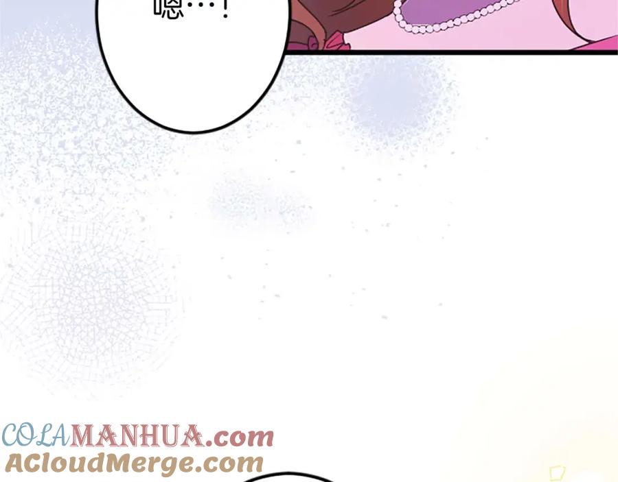 《狂爱和纯爱》第39话 从卑微中走出 第140页