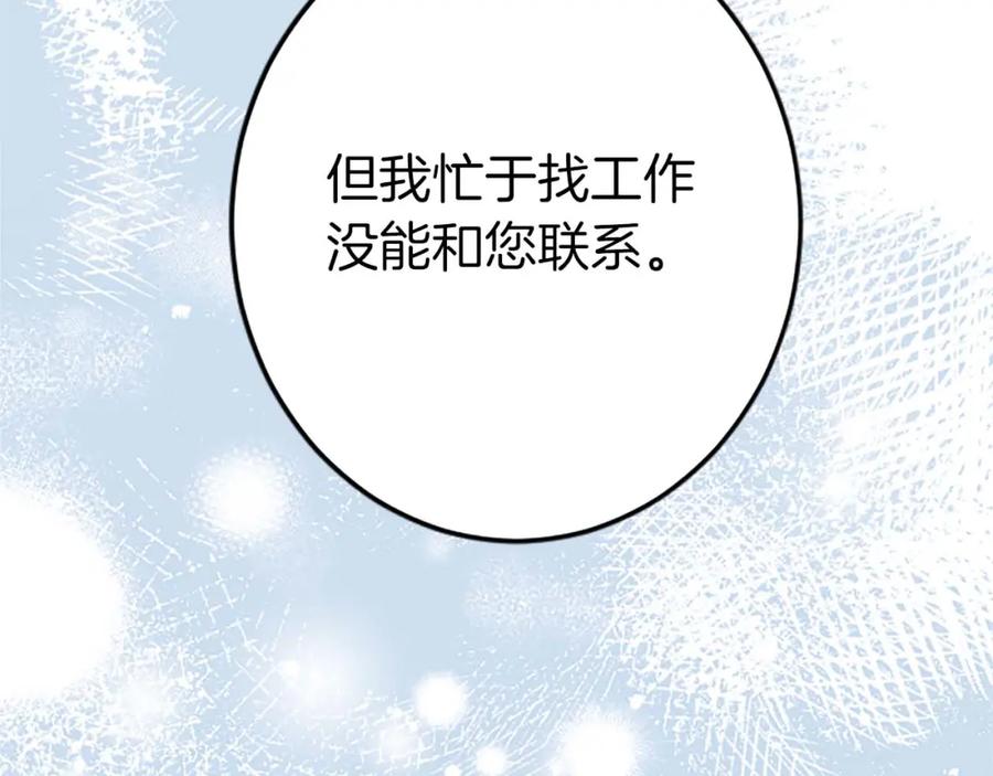 《狂爱和纯爱》第39话 从卑微中走出 第13页