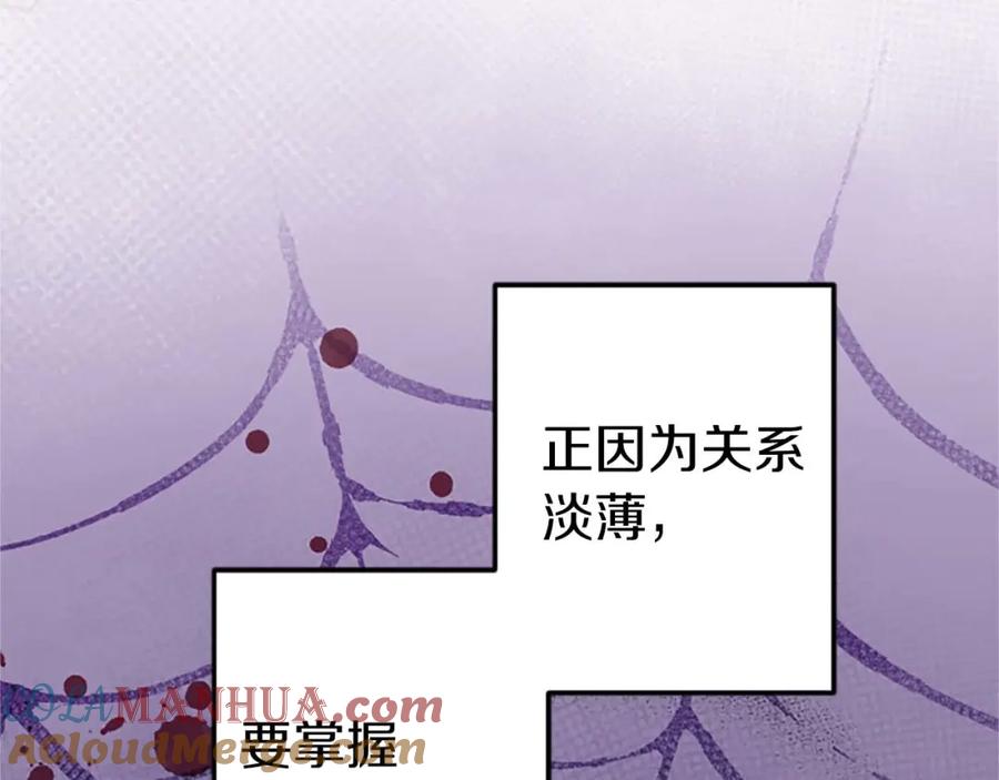 《狂爱和纯爱》第39话 从卑微中走出 第100页