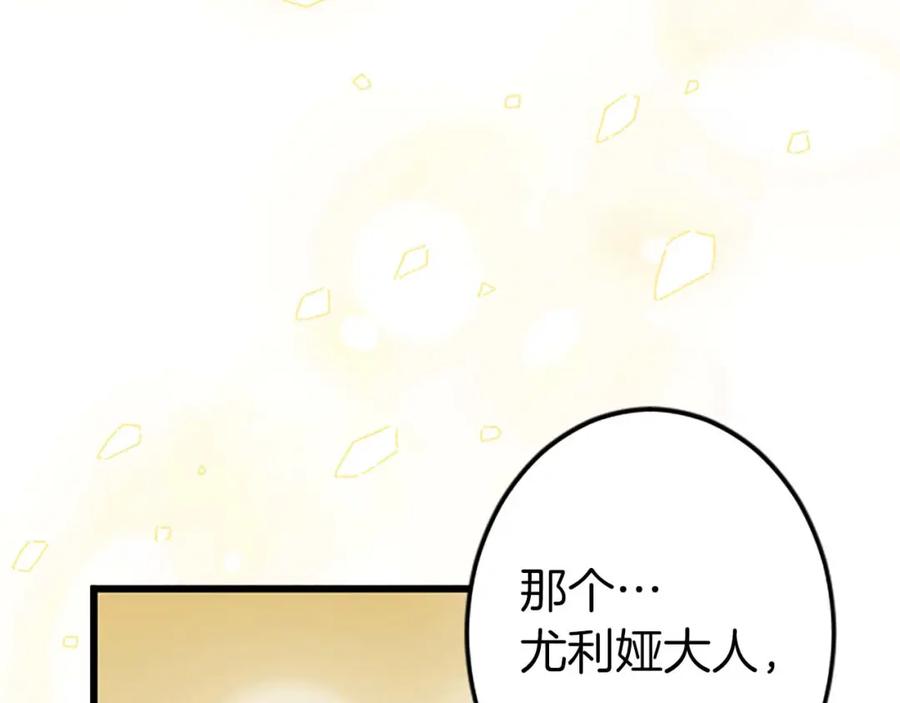 《狂爱和纯爱》第39话 从卑微中走出 第151页