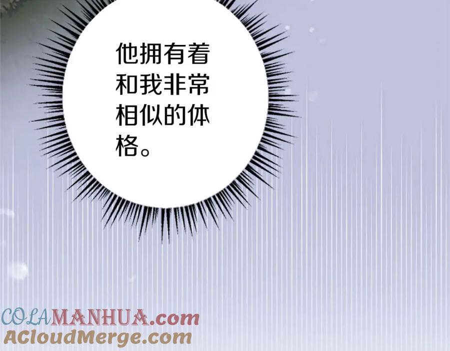 《狂爱和纯爱》第39话 从卑微中走出 第60页