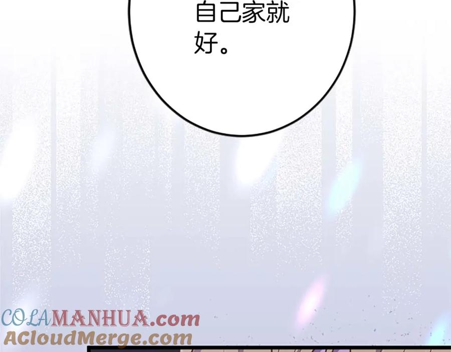 《狂爱和纯爱》第39话 从卑微中走出 第24页