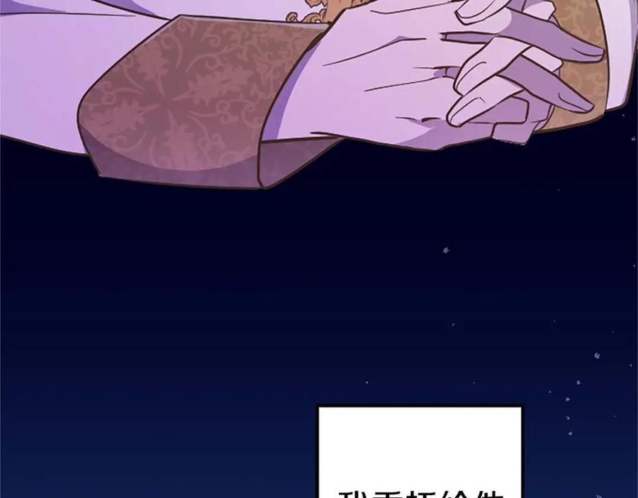 《狂爱和纯爱》第39话 从卑微中走出 第66页