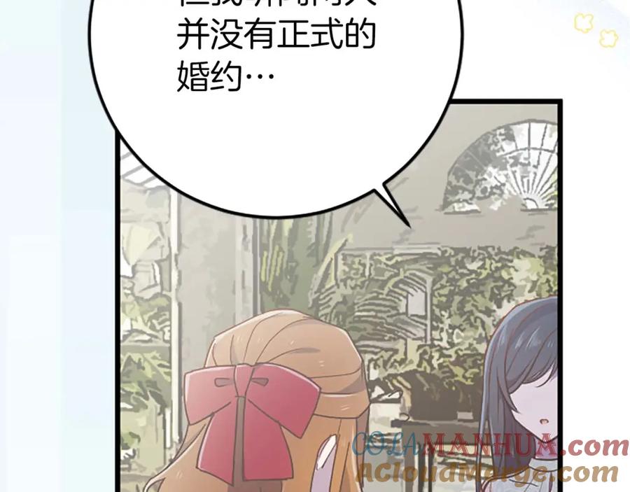 《狂爱和纯爱》第39话 从卑微中走出 第128页