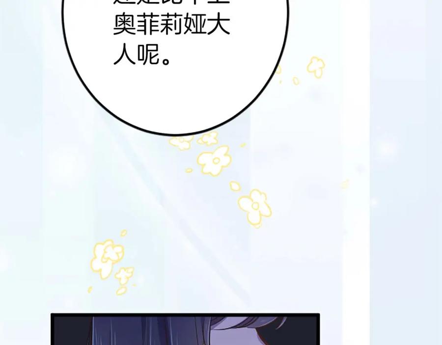 《狂爱和纯爱》第39话 从卑微中走出 第121页