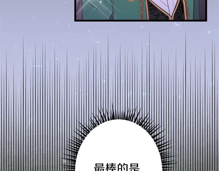 《狂爱和纯爱》第39话 从卑微中走出 第57页