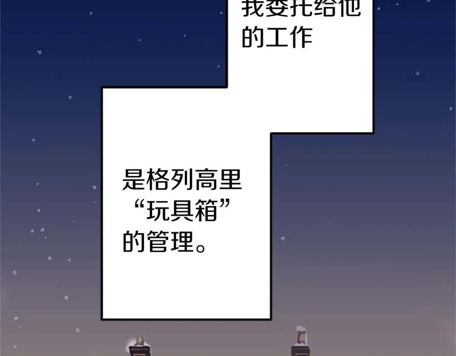 《狂爱和纯爱》第39话 从卑微中走出 第67页