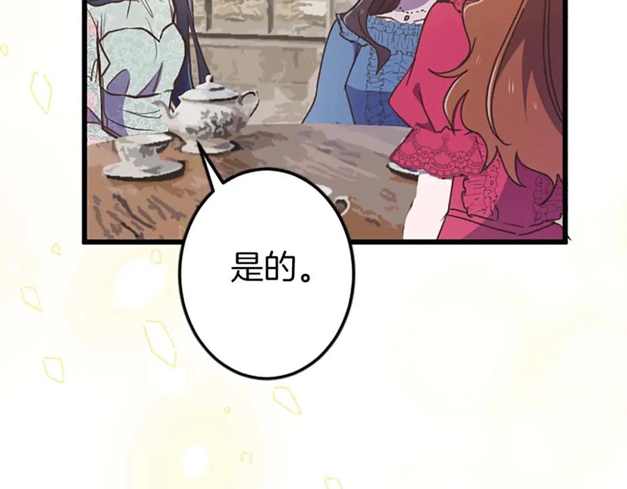 《狂爱和纯爱》第39话 从卑微中走出 第145页