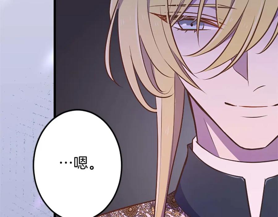 《狂爱和纯爱》第39话 从卑微中走出 第25页