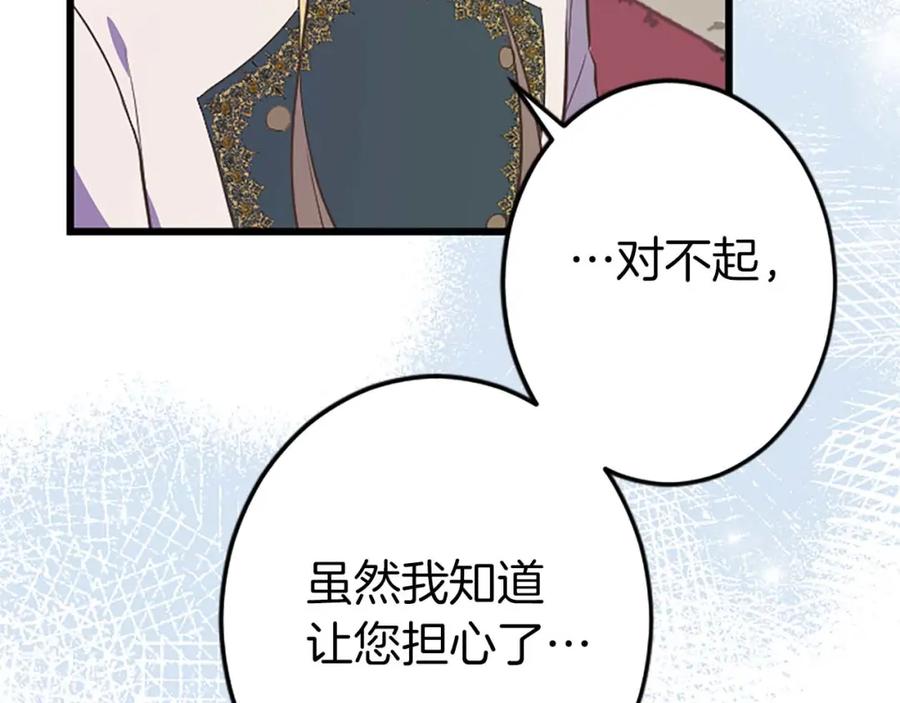 《狂爱和纯爱》第39话 从卑微中走出 第11页