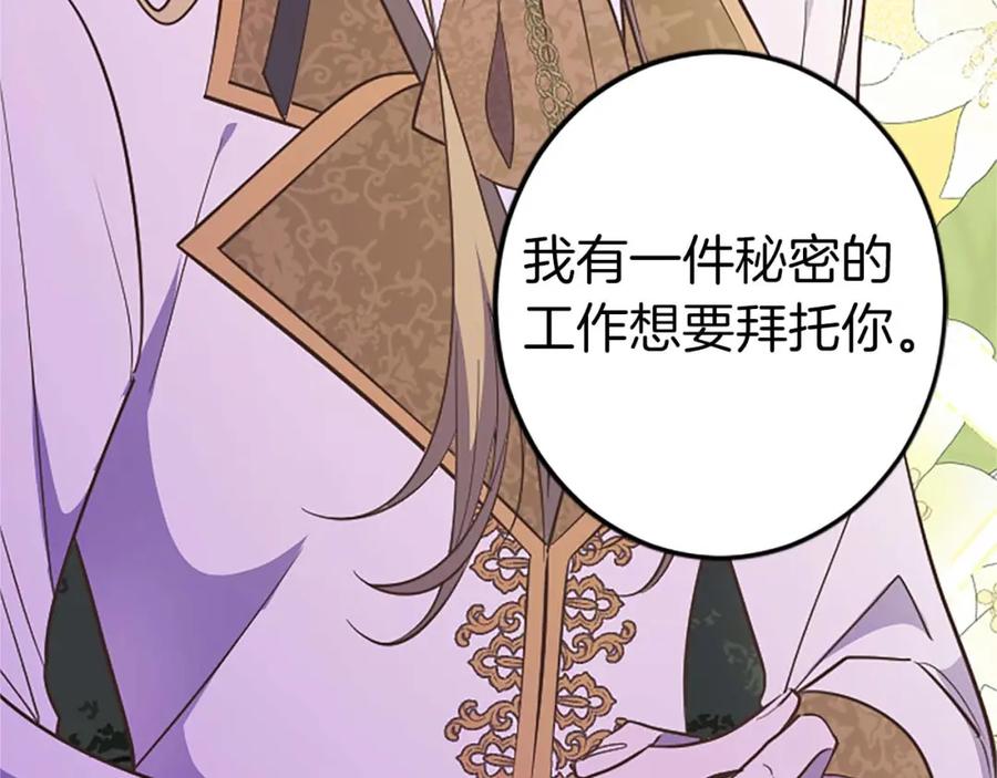 《狂爱和纯爱》第39话 从卑微中走出 第65页