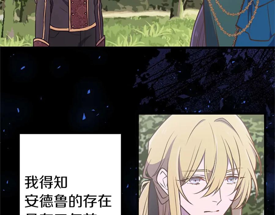 《狂爱和纯爱》第39话 从卑微中走出 第49页