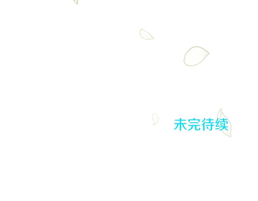 《狂爱和纯爱》第39话 从卑微中走出 第173页