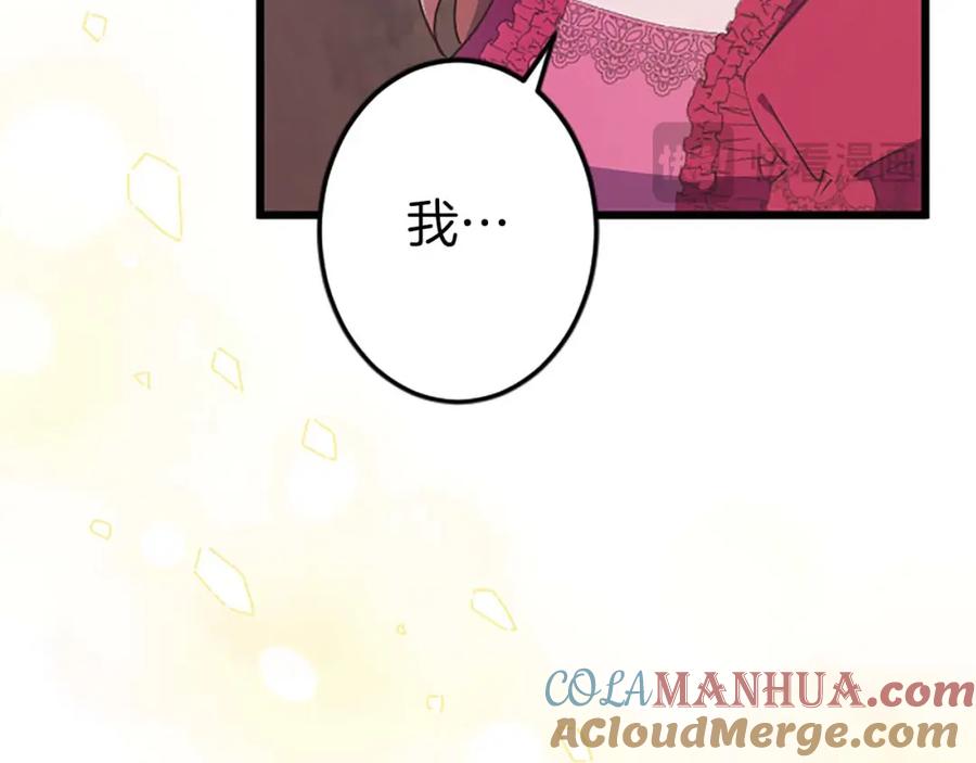 《狂爱和纯爱》第39话 从卑微中走出 第148页