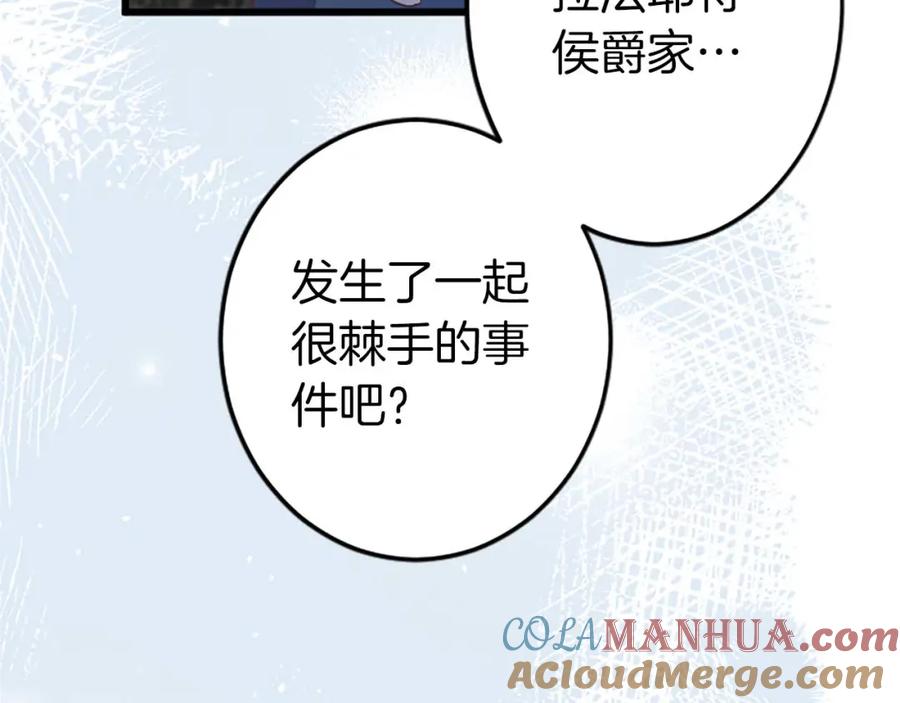 《狂爱和纯爱》第39话 从卑微中走出 第8页