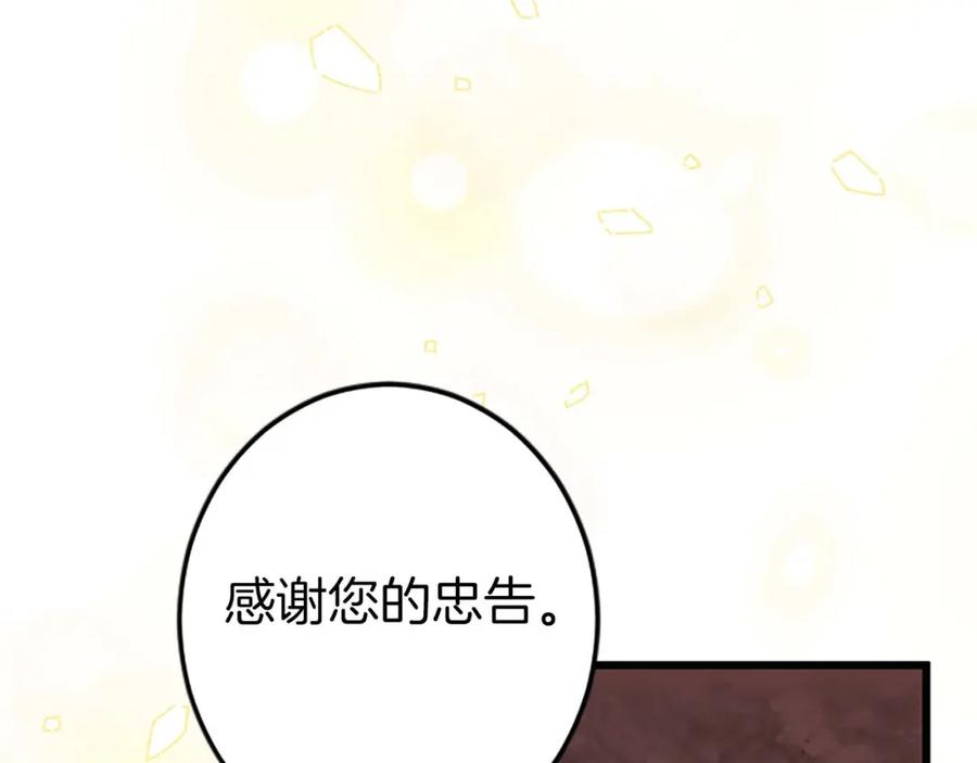 《狂爱和纯爱》第39话 从卑微中走出 第146页