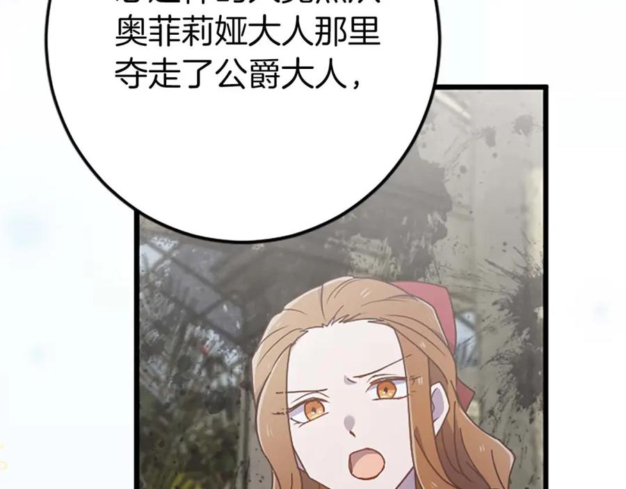 《狂爱和纯爱》第39话 从卑微中走出 第125页