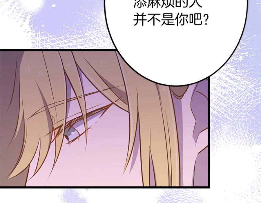 《狂爱和纯爱》第39话 从卑微中走出 第19页