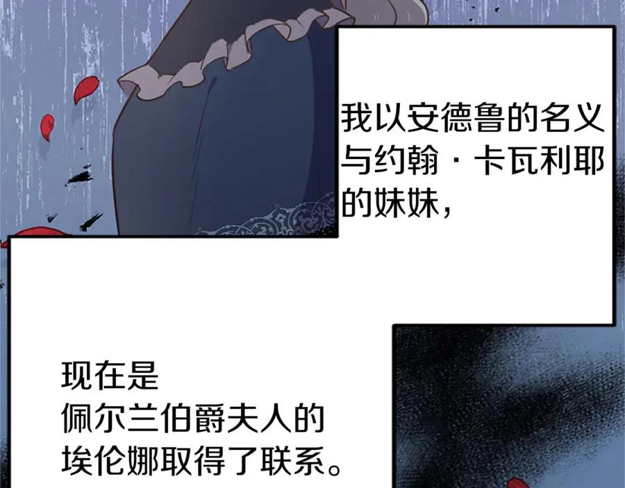 《狂爱和纯爱》第39话 从卑微中走出 第91页