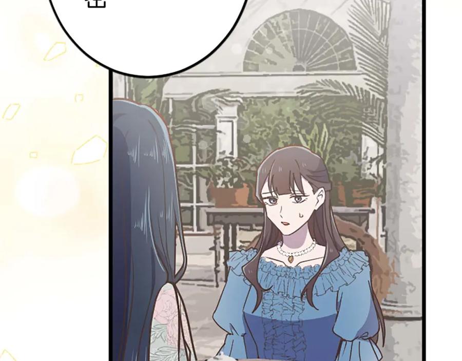 《狂爱和纯爱》第39话 从卑微中走出 第155页